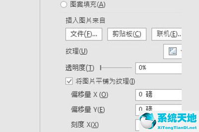 PPT表格如何做封面图片