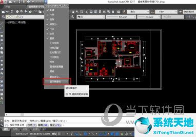 AutoCAD2017怎么调出菜单栏的工具选项