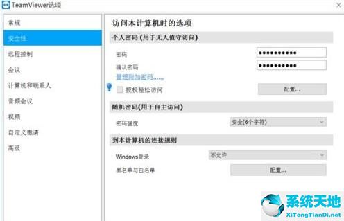 teamviewer怎么显示随机密码(teamviewer如何设置固定的密码)