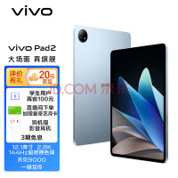 vivo Pad Air平板电脑现身Google Play认证名单，型号为PA2353