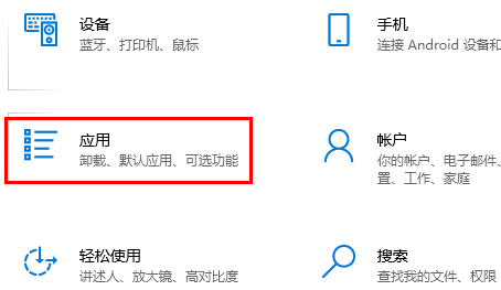 win10如何更改默认应用(win10怎么修改默认应用设置在哪里)