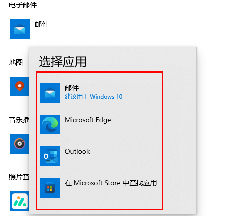 win10如何更改默认应用(win10怎么修改默认应用设置在哪里)