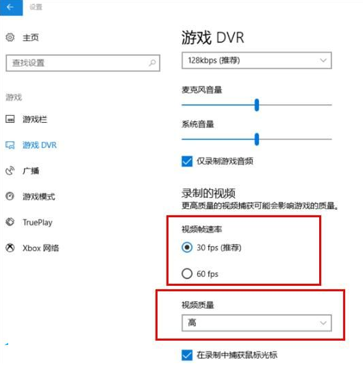 win10屏幕录制画质(win10如何提高录屏画质设置)