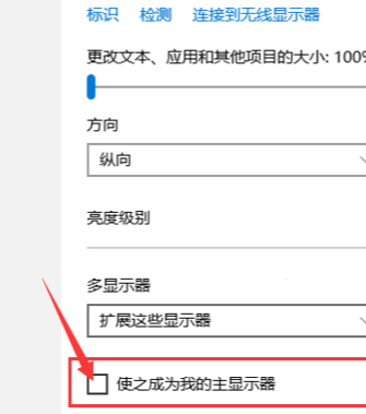 win10双屏幕设置主屏(win10电脑双屏显示主屏副屏怎么设置)