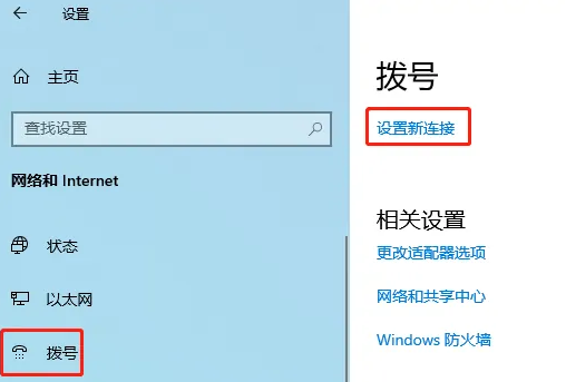 win10宽带拒绝远程连接(win10怎么拨号连接宽带)