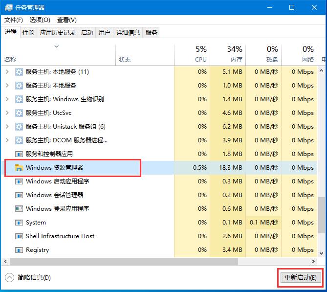 win10底部任务栏无响应怎么办(win10底部任务栏无响应解决方法)