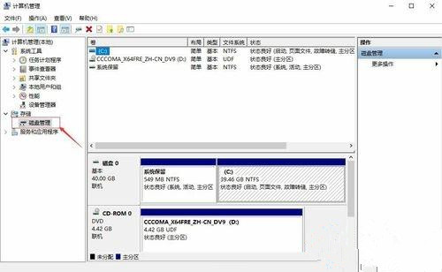 Win10只剩下c盘了怎么回事