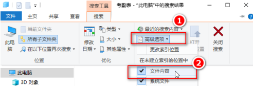 win10怎么搜索电脑里的文件(win10怎么搜索电脑里的文件内容)