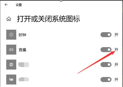 win10声音图标不见了怎么办(window声音图标没了)