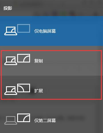 win10投影仪怎么设置和电脑同步(win10投影仪设置方法)