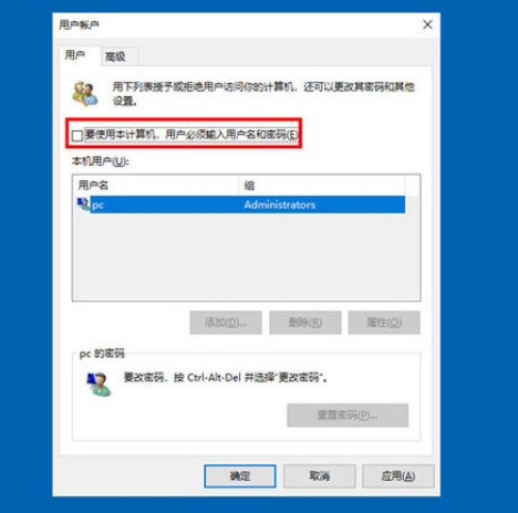 win10如何取消开机密码登录(win10怎么取消开机密码登录账号)