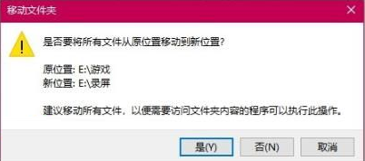 Win10如何更改录屏保存位置