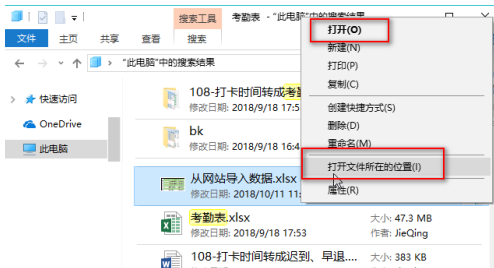 win10怎么搜索电脑里的文件(win10怎么搜索电脑里的文件内容)