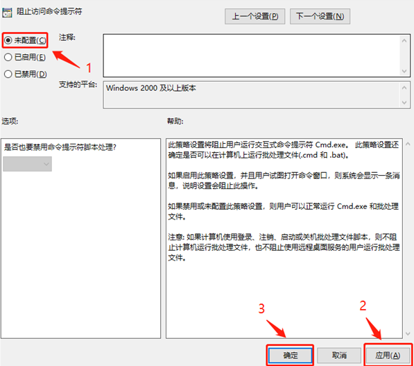 Win10无法打开cmd运行窗口怎么办