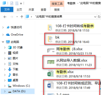 win10怎么搜索电脑里的文件(win10怎么搜索电脑里的文件内容)