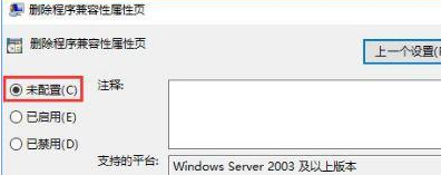 win10 兼容性设置(win10没有兼容性选项)