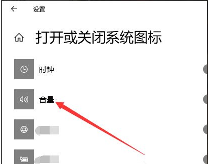 win10声音图标不见了怎么办(window声音图标没了)