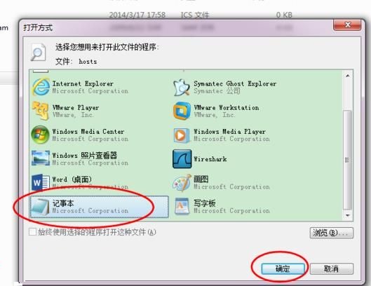 Win10系统hosts没有权限保存怎么办