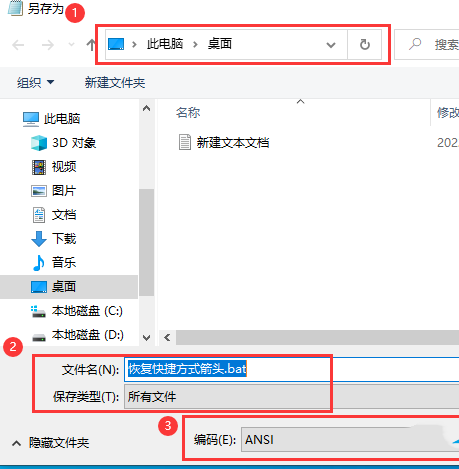 win10快捷方式箭头没了怎么办啊(win10快捷图标小箭头怎么恢复)