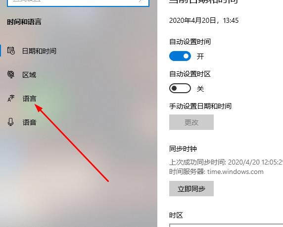 win10切换输入法的快捷键怎么设置(win10怎么切换输入法快捷键)