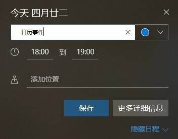 win10怎么设置开机自动启动软件(win10日历显示农历)