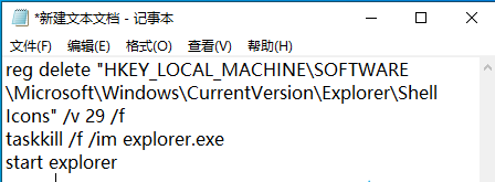 win10快捷方式箭头没了怎么办啊(win10快捷图标小箭头怎么恢复)