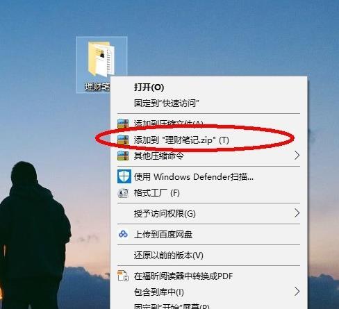 win10邮箱怎么设置成压缩包