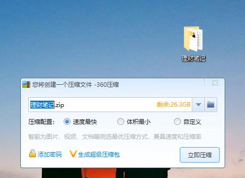 win10邮箱怎么设置成压缩包