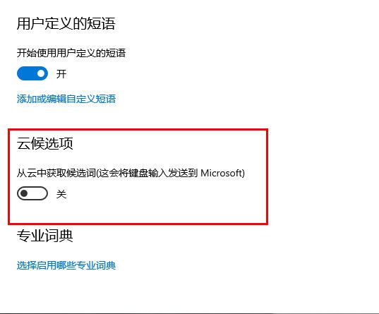 win10切换输入法的快捷键怎么设置(win10怎么切换输入法快捷键)