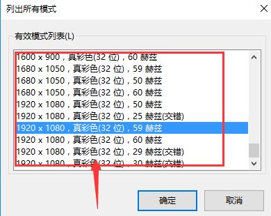 win10投影仪怎么铺满全屏