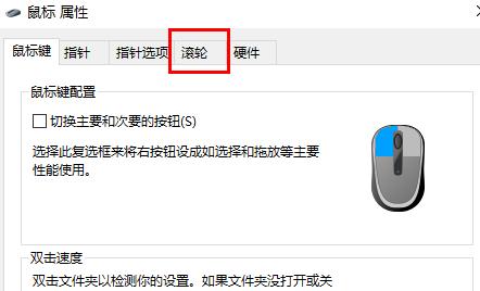 win10苹果鼠标滚轮不能用(win10鼠标滚轮调节音量怎么关闭)