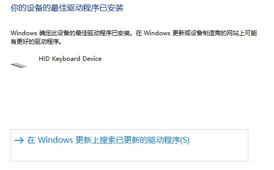 win10如何重装键盘驱动系统(win10键盘驱动怎么重新安装)