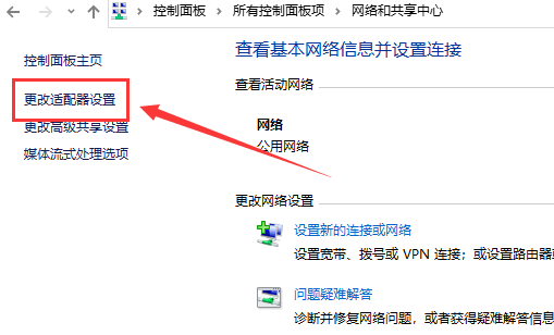 win10默认网关怎么设置(win10默认网关怎么改)