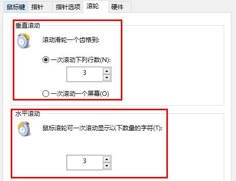 win10苹果鼠标滚轮不能用(win10鼠标滚轮调节音量怎么关闭)