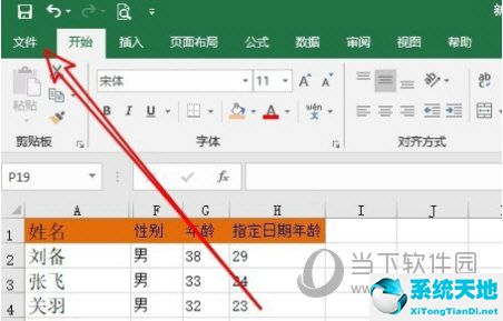 excel2019如何启用宏功能(excel2020怎么启用宏)