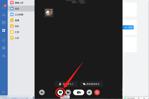 企业微信共享屏幕如何共享声音(企业微信手机版怎么共享屏幕)