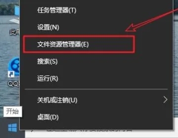 win10重启资源管理器(win10资源管理器修复)