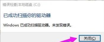 win10开机磁盘修复(win10自带硬盘修复功能怎么操作系统)