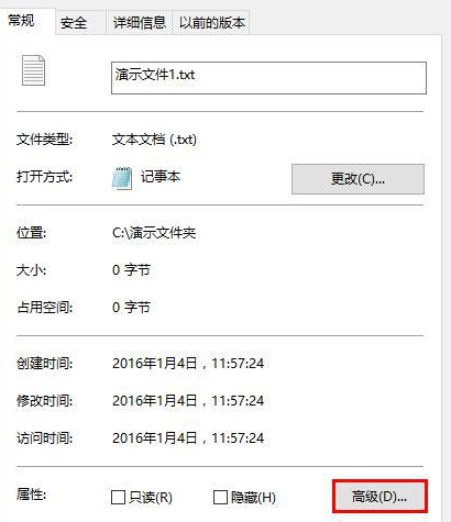 win10如何加密文件(w10怎么加密文件)