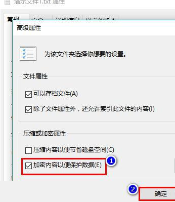 win10如何加密文件(w10怎么加密文件)