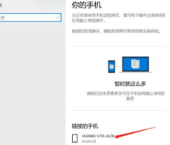 win10连接手机与电脑(手机连接速度怎么设置)