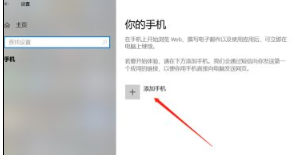 win10连接手机与电脑(手机连接速度怎么设置)