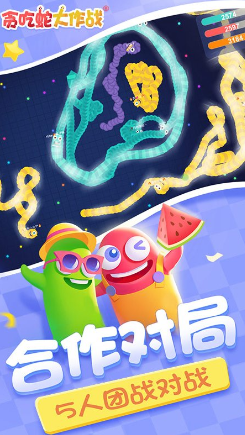 贪吃蛇大作战下载七周年版_《贪吃蛇大作战》七周年狂欢现在开始！