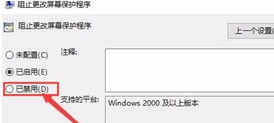 win10系统怎么设置屏保时间(win10屏保密码如何设置)