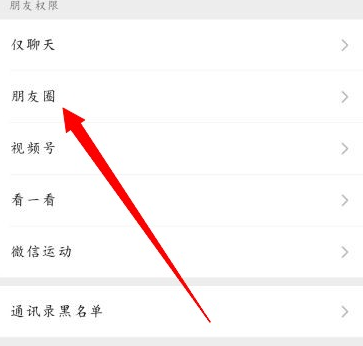 微信朋友圈怎么设置三天显示？微信朋友圈三天可见设置方法