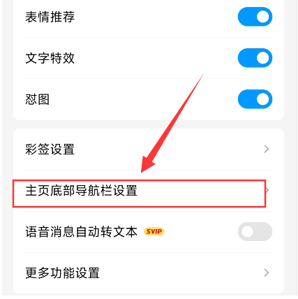 qq频道怎么关闭？qq频道关闭方法