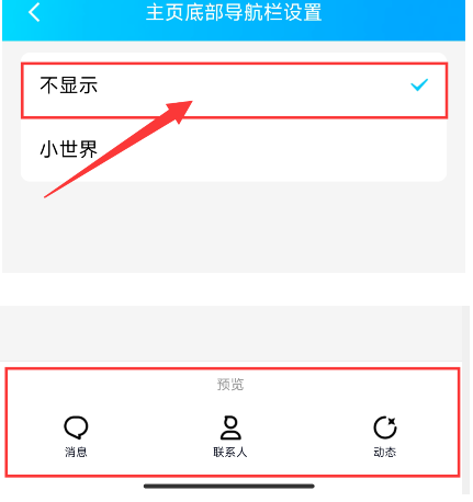 qq频道怎么关闭？qq频道关闭方法