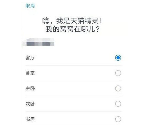 天猫精灵怎么连接网络？天猫精灵连接网络方法教程