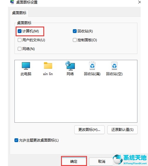 win10此电脑不见了怎么找回(window10系统此电脑图标不见了)