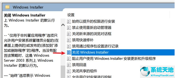 win10安装软件被系统阻止安装不了怎么办(win10下载软件被阻止无法安装)